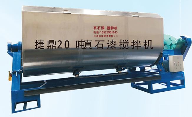 真石漆攪拌機