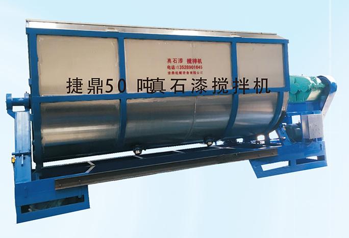 真石漆攪拌機