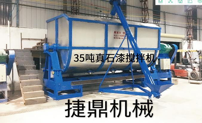 真石漆攪拌機
