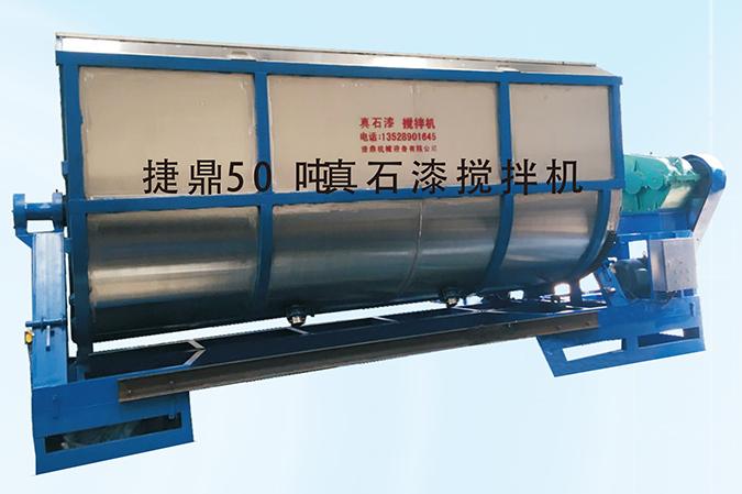 真石漆攪拌機