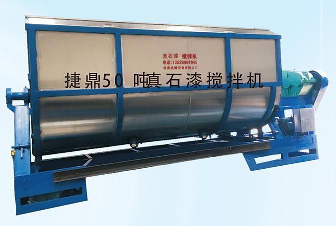 真石漆攪拌機